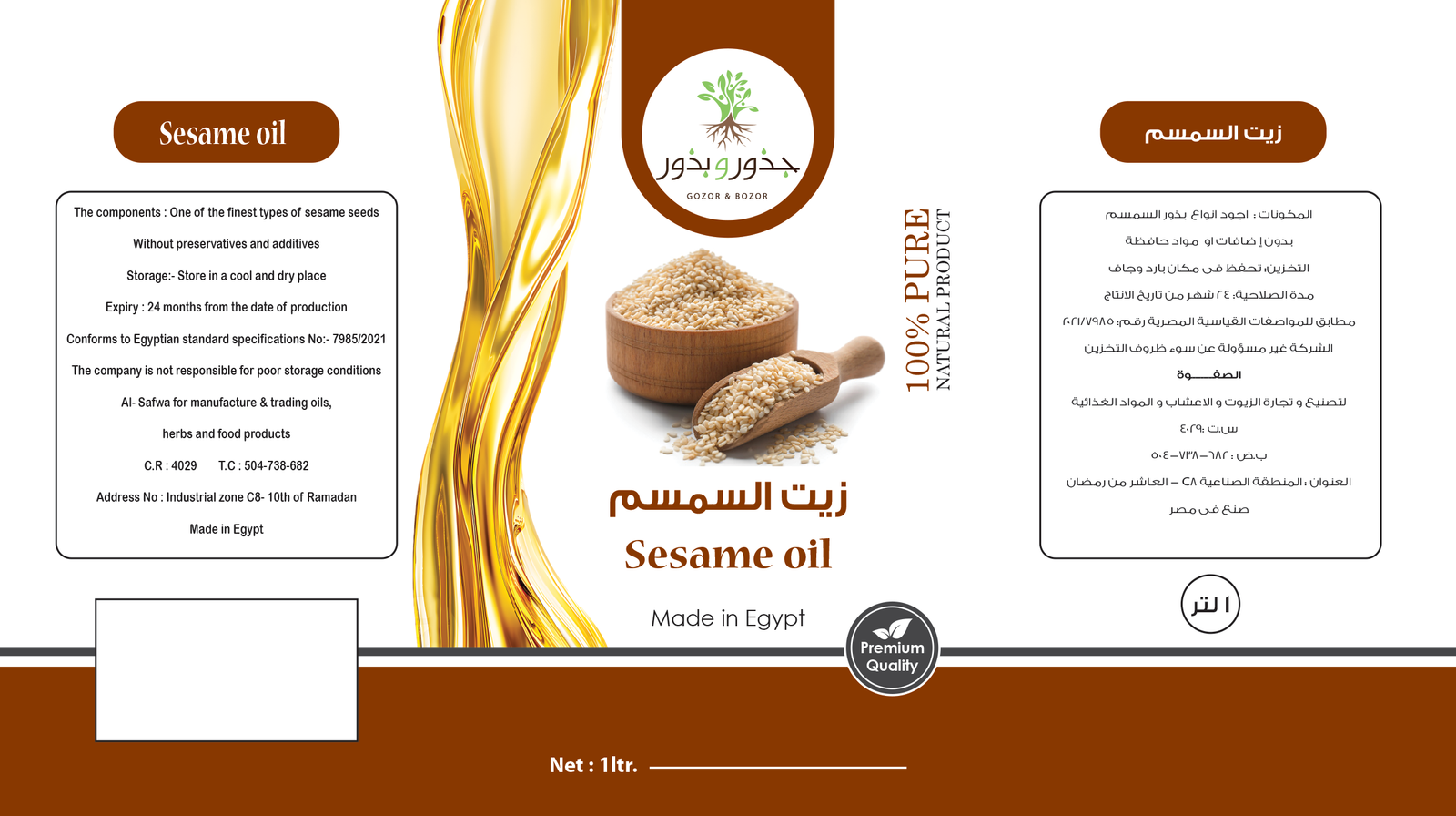 الصفوة لتصنيع و تجارة الزيوت و الاعشاب و المواد الغذائية